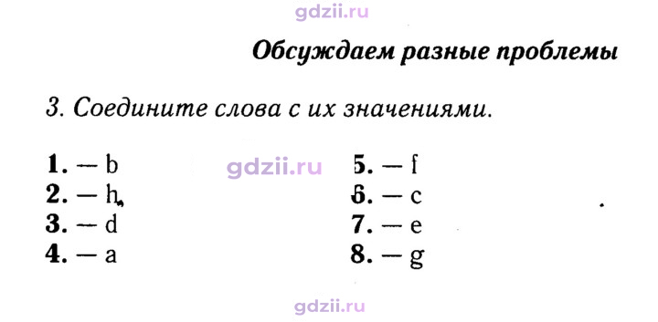 Скан решения номера 118