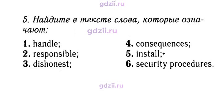 Скан решения номера 119