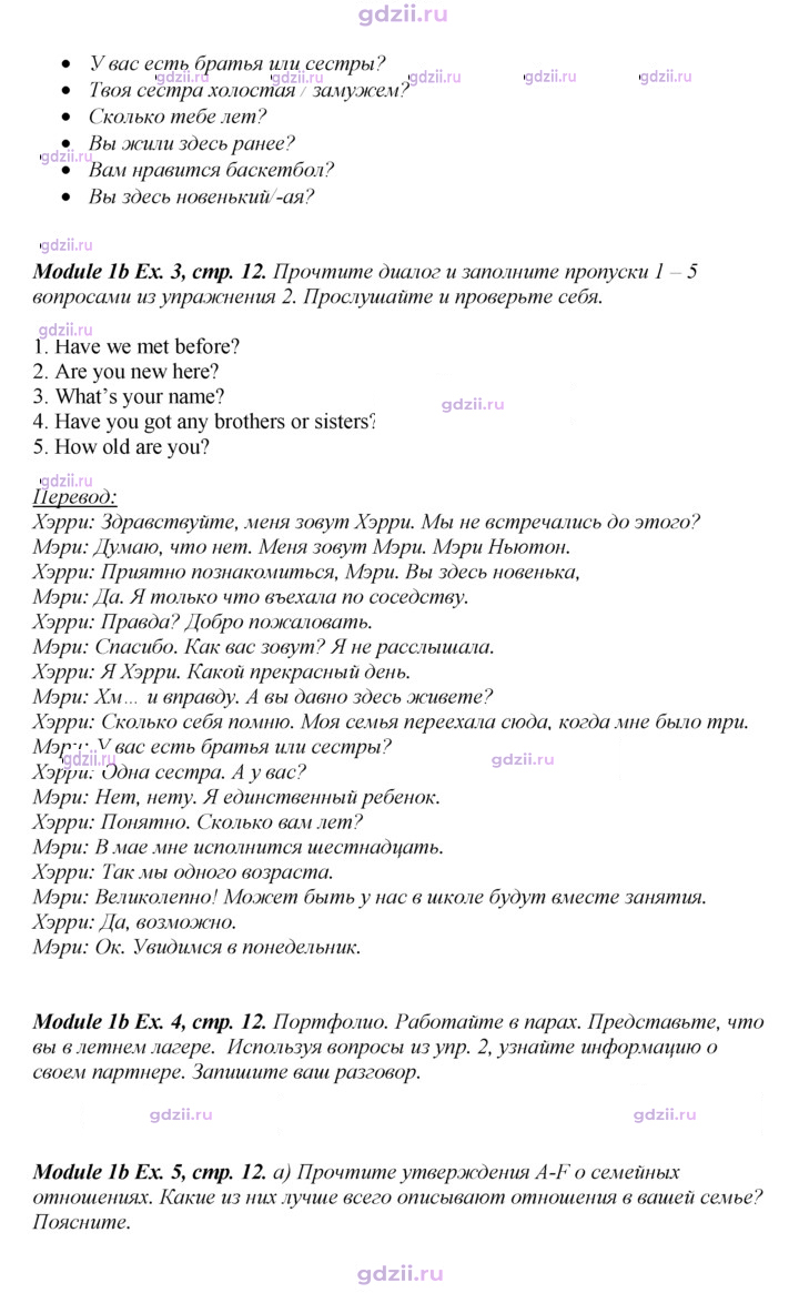 Скан решения номера 12