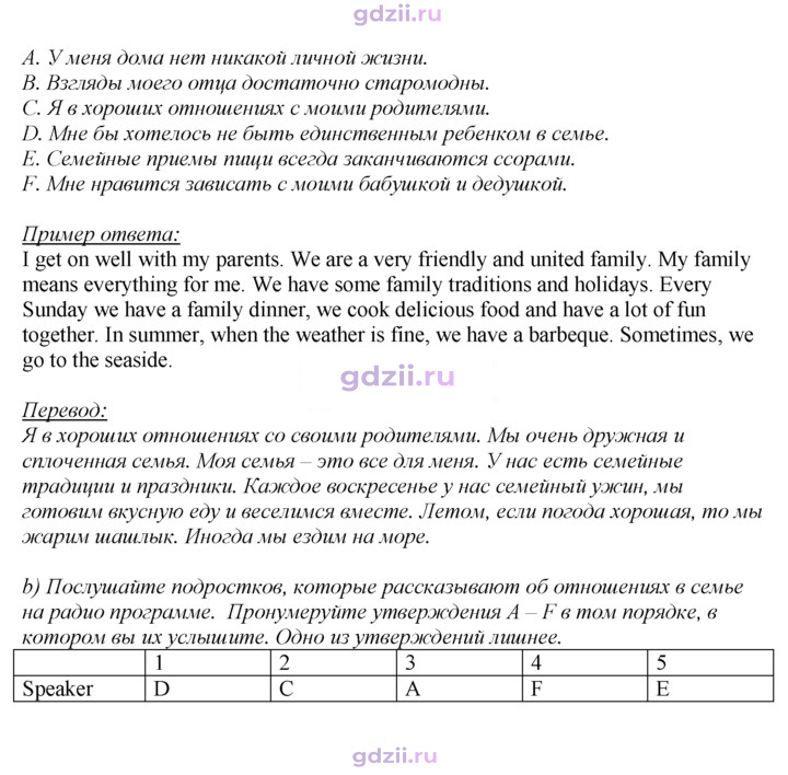 Скан решения номера 12