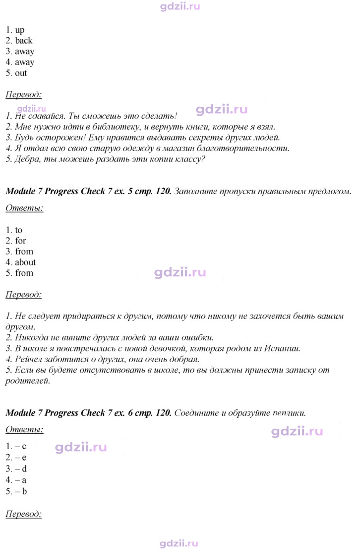 Скан решения номера 120