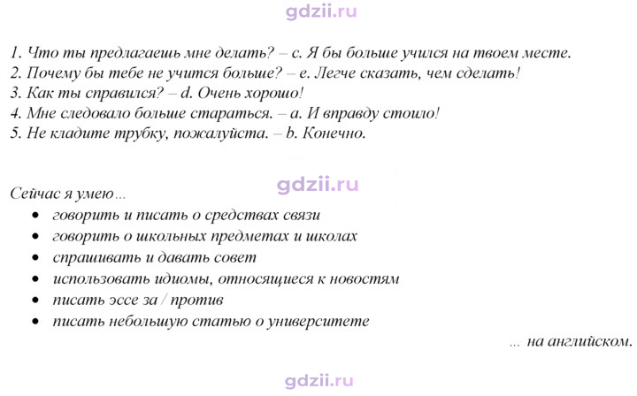 Скан решения номера 120
