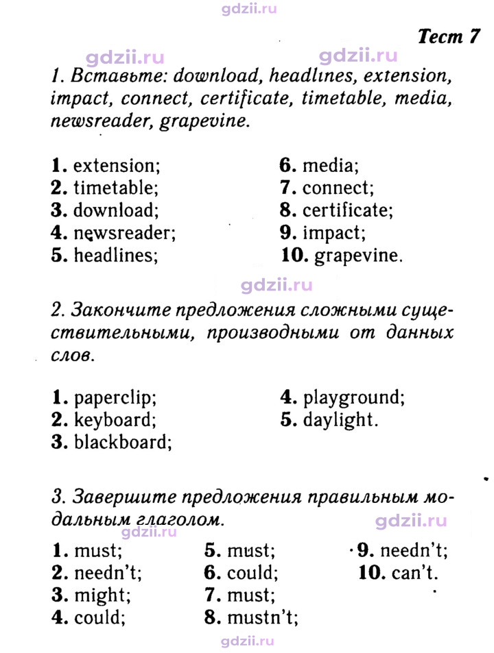 Скан решения номера 120