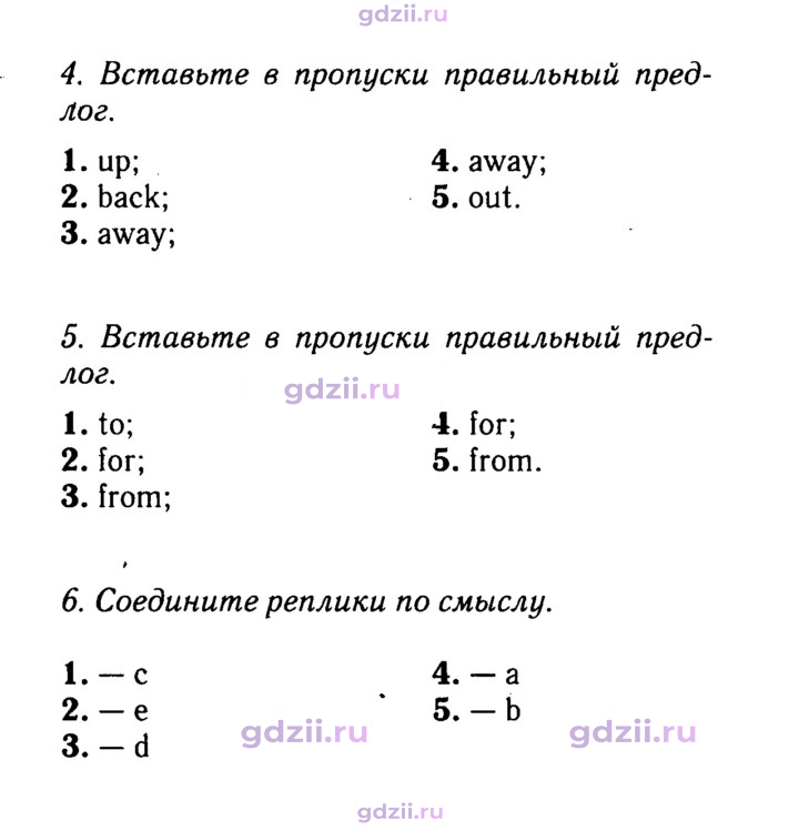 Скан решения номера 120