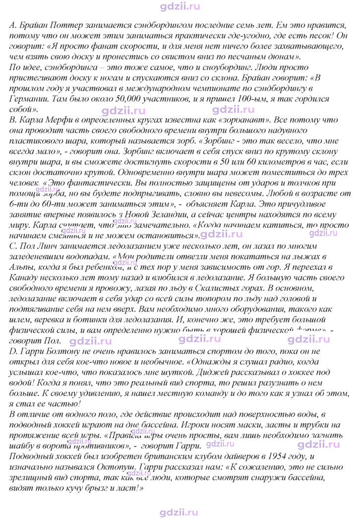 Скан решения номера 122