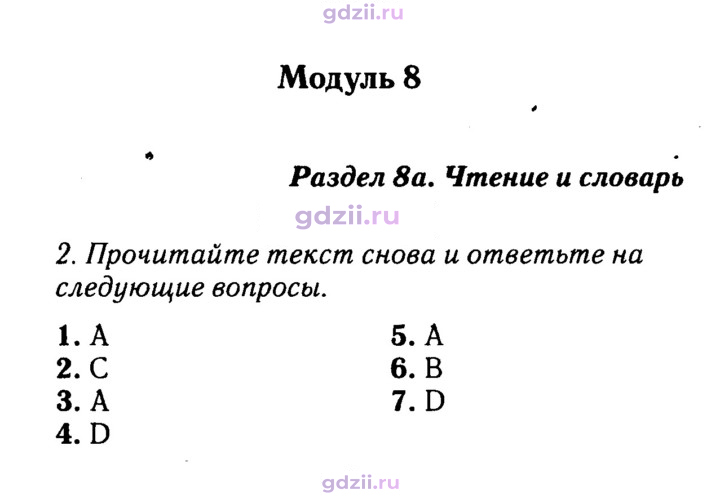 Скан решения номера 122