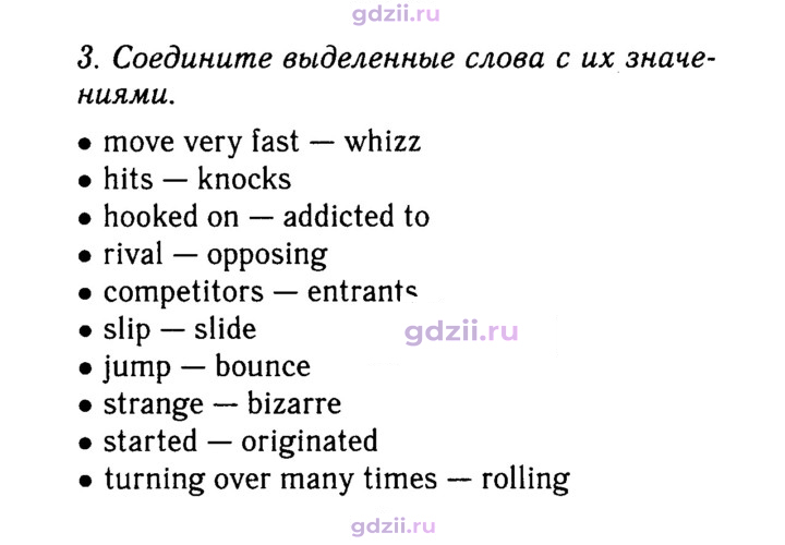 Скан решения номера 122