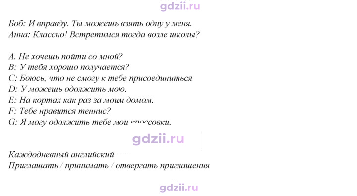 Скан решения номера 124