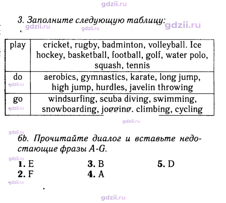 Скан решения номера 124