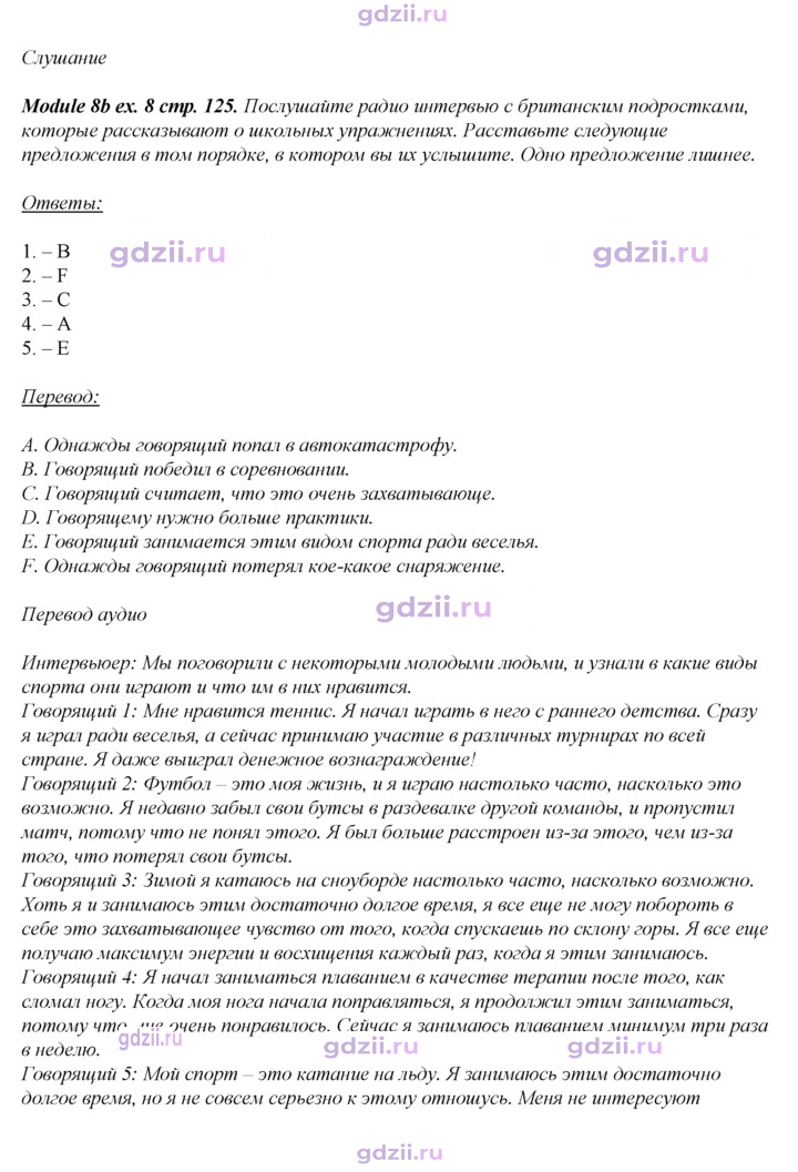 Скан решения номера 125
