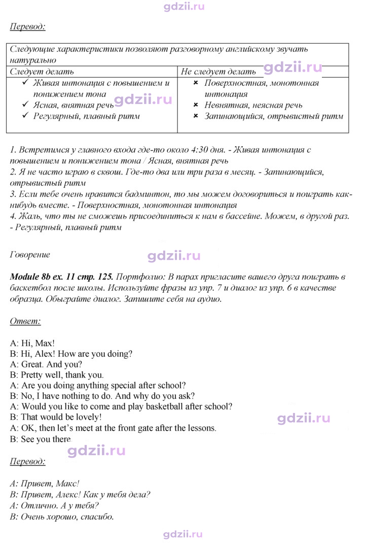 Скан решения номера 125