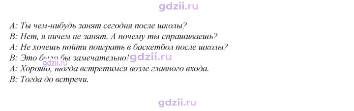 Скан решения номера 125