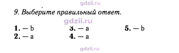 Скан решения номера 125