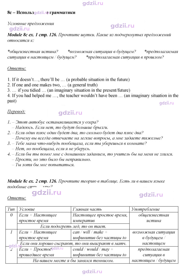 Скан решения номера 126