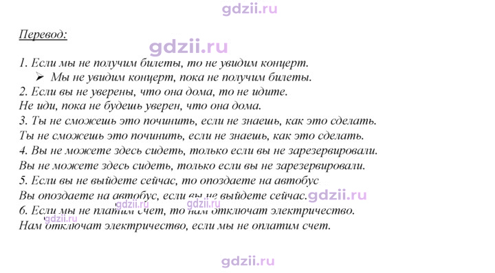 Скан решения номера 126