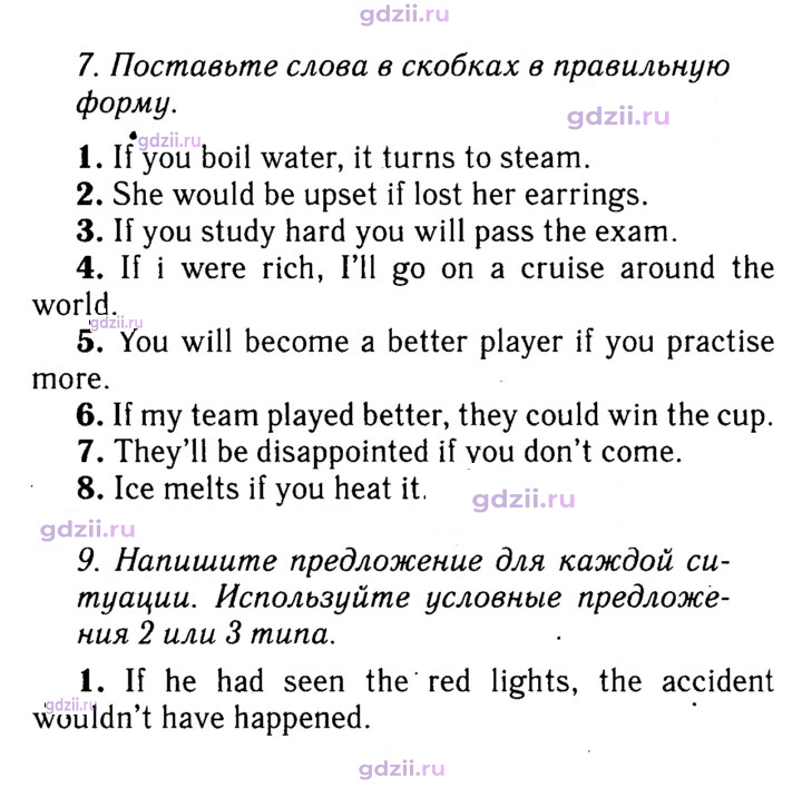 Скан решения номера 127