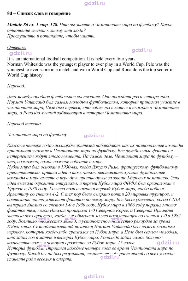 Скан решения номера 128