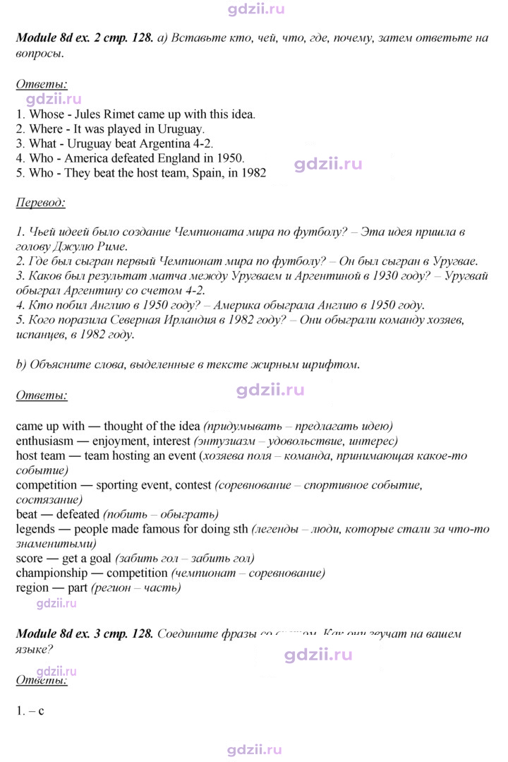 Скан решения номера 128