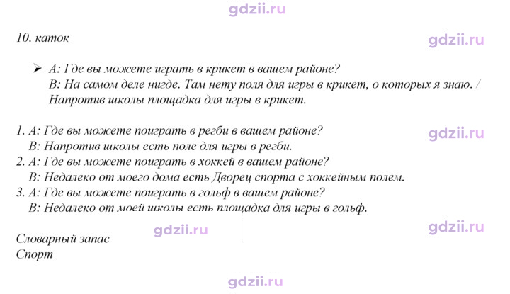 Скан решения номера 128