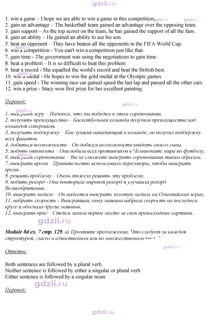 Скан решения номера 129