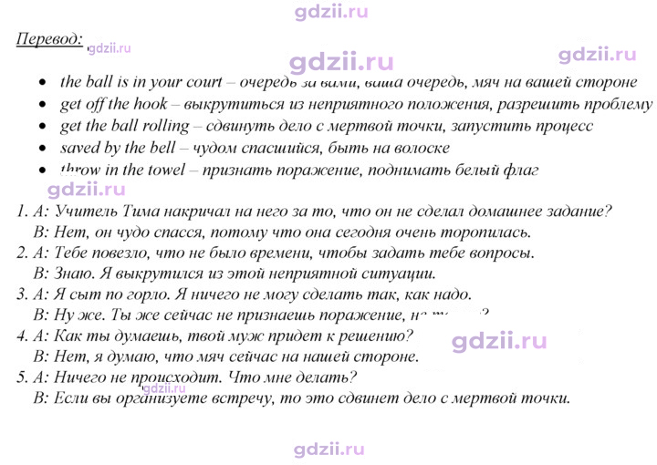 Скан решения номера 129