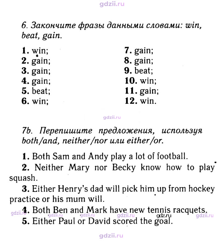 Скан решения номера 129