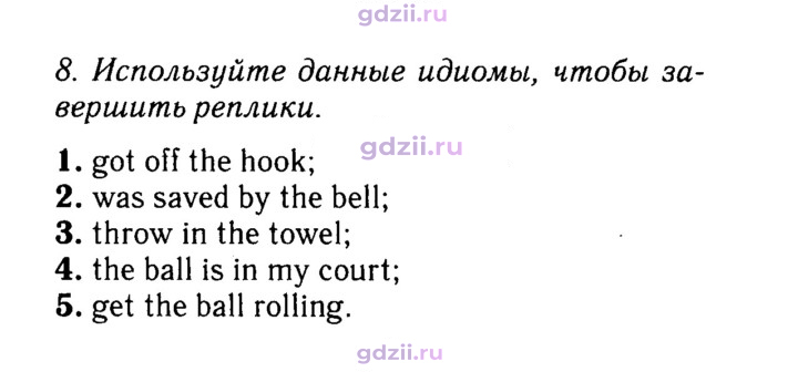 Скан решения номера 129