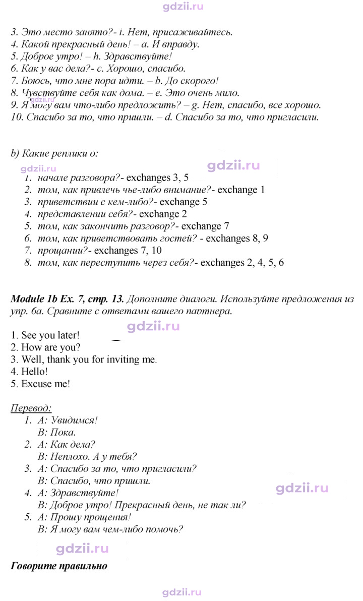 Скан решения номера 13