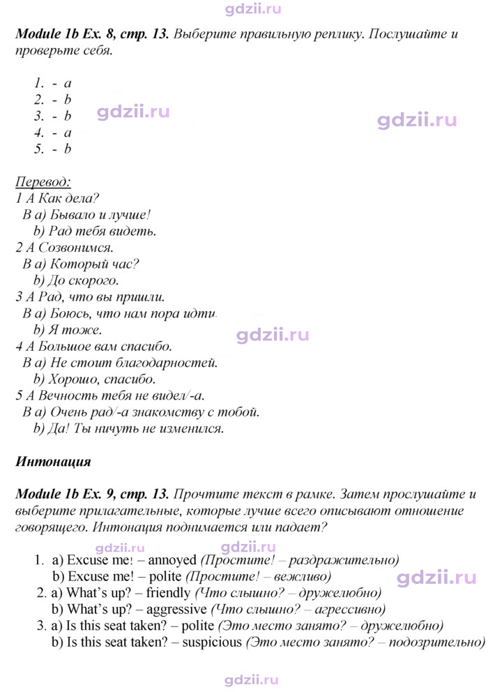 Скан решения номера 13