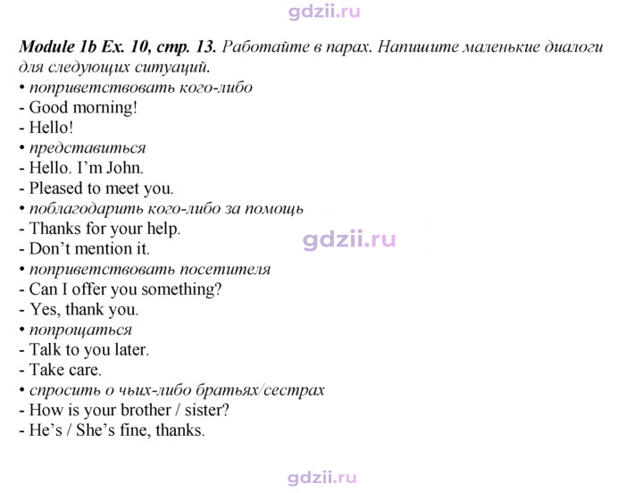 Скан решения номера 13