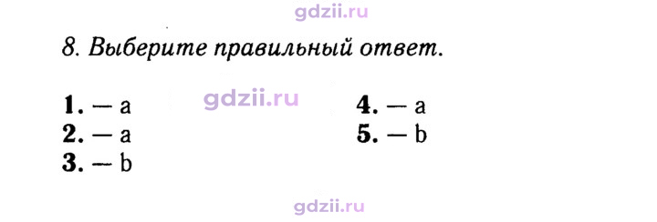 Скан решения номера 13