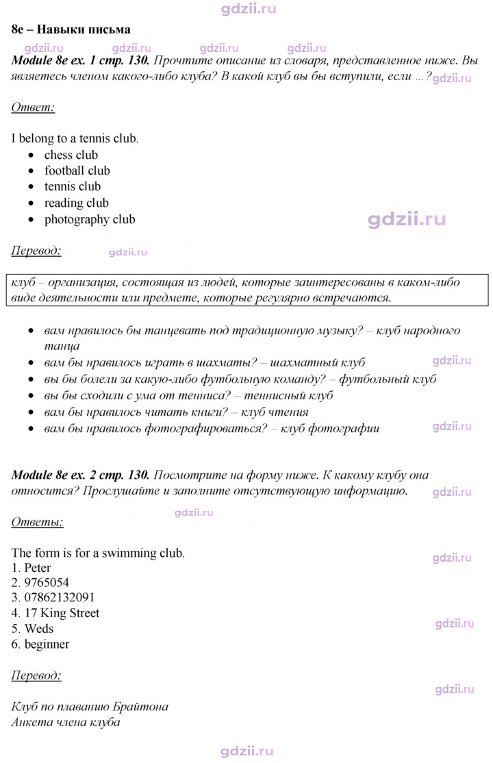 Скан решения номера 130