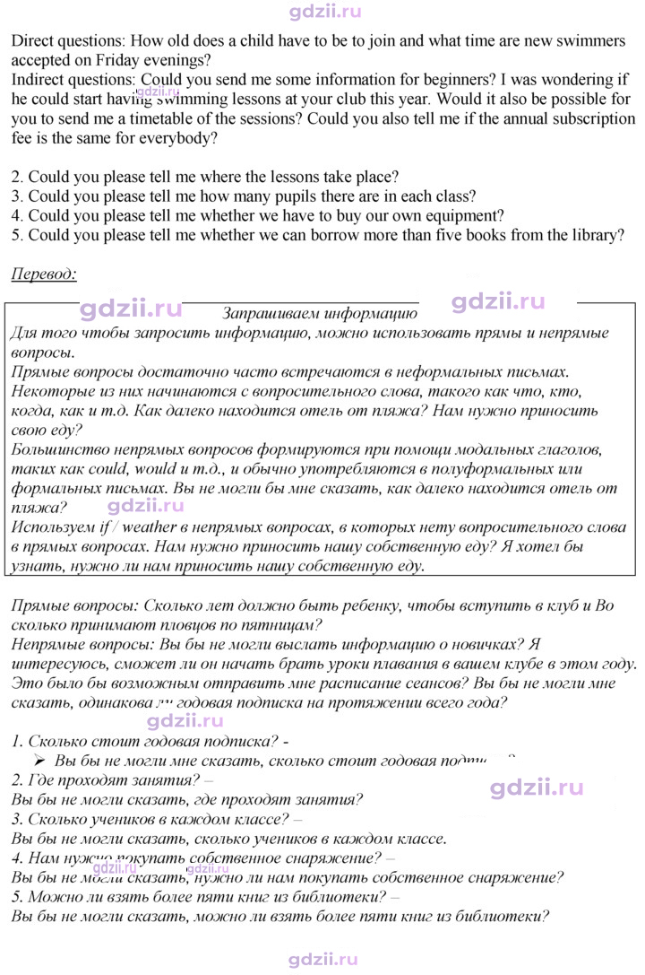 Скан решения номера 131