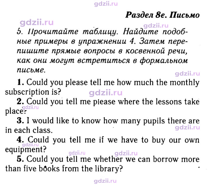 Скан решения номера 131