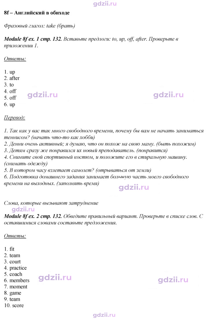 Скан решения номера 132