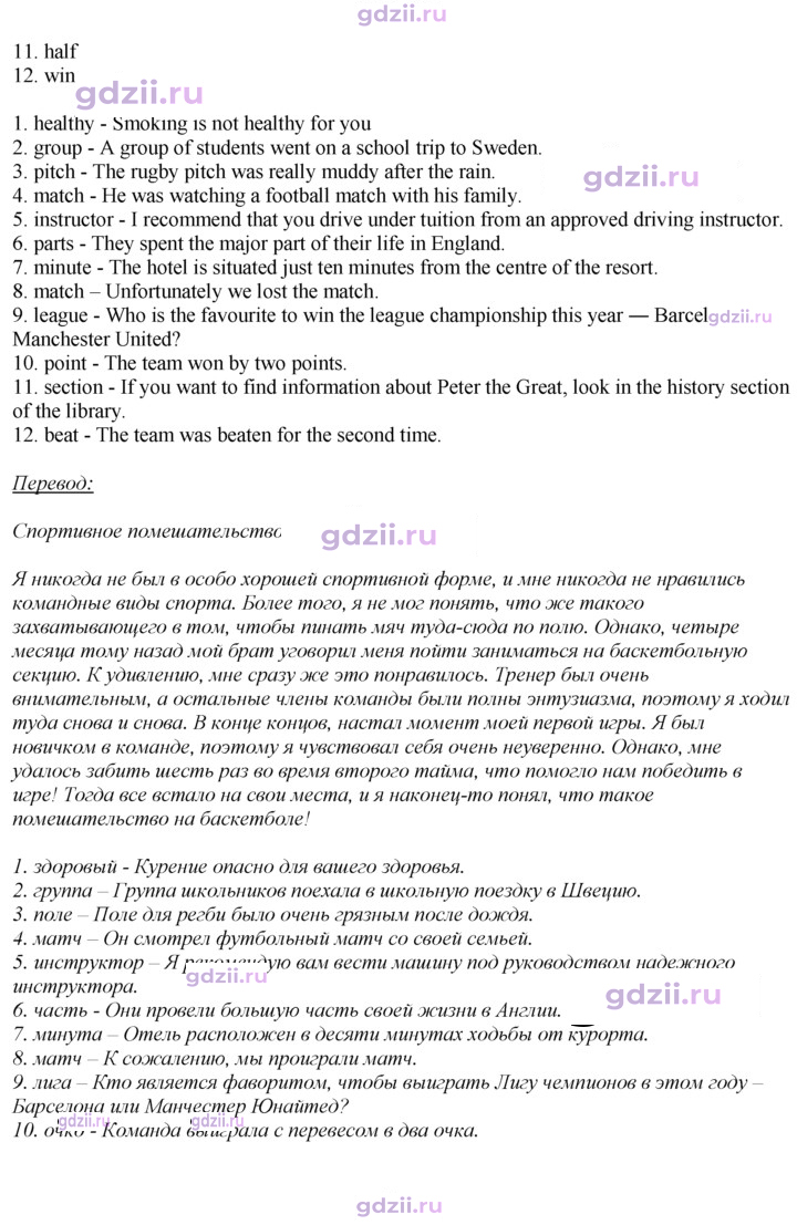 Скан решения номера 132