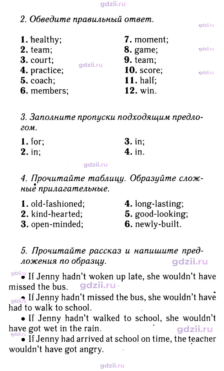 Скан решения номера 132