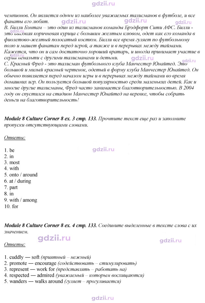 Скан решения номера 133