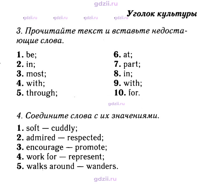 Скан решения номера 133