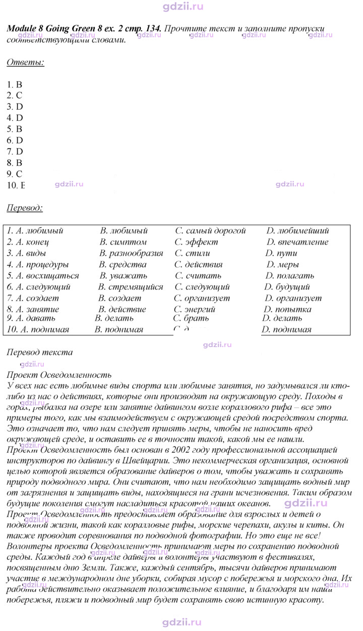 Скан решения номера 134