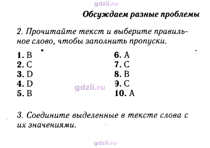 Скан решения номера 134