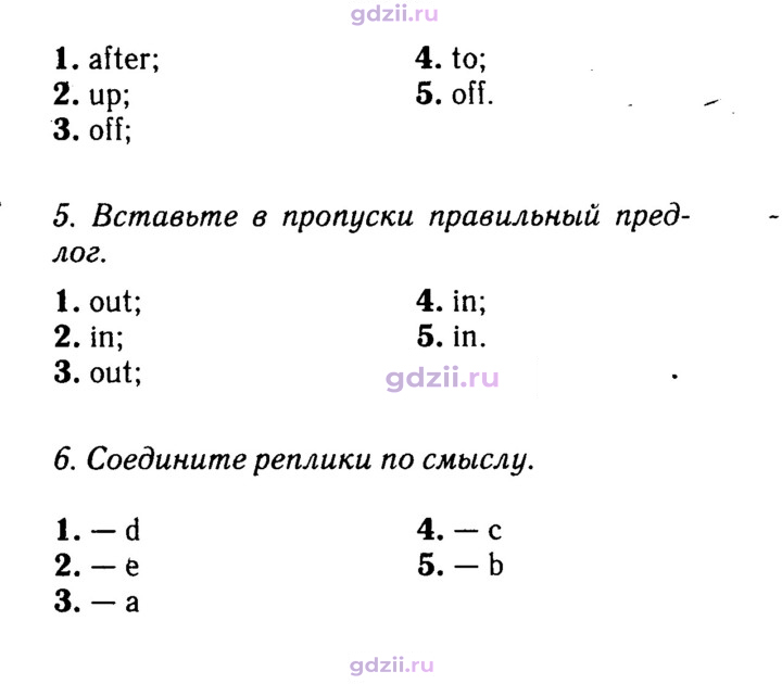 Скан решения номера 136