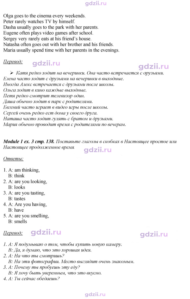 Скан решения номера 138