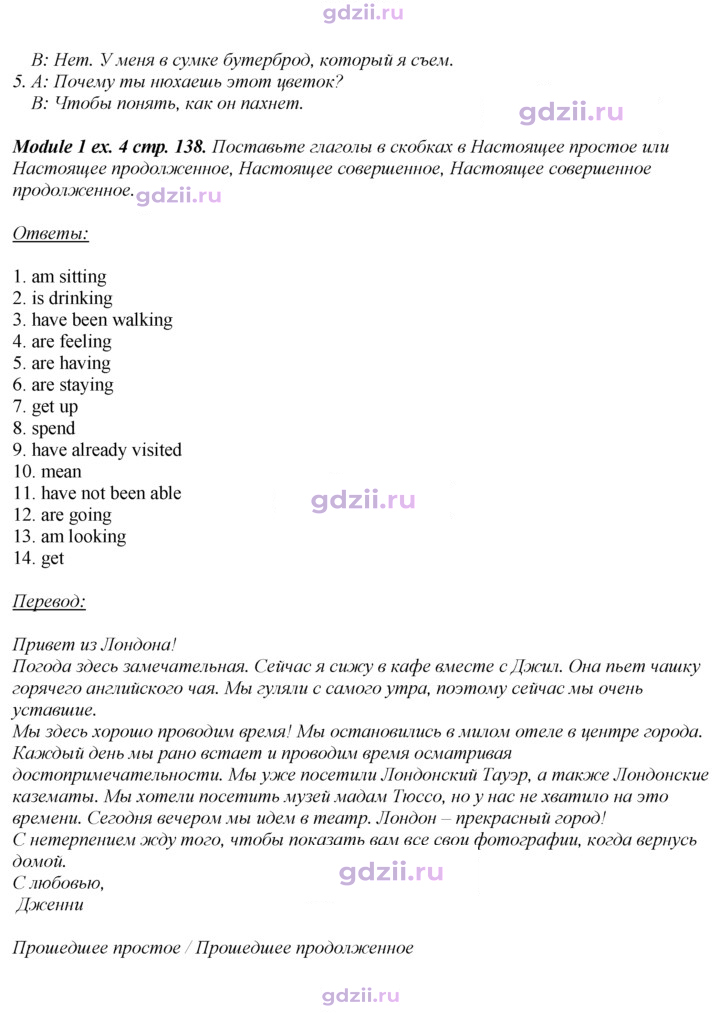 Скан решения номера 138