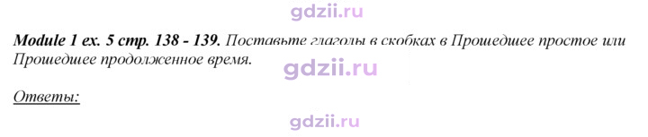 Скан решения номера 138