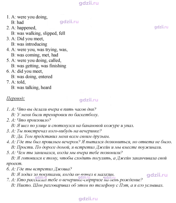 Скан решения номера 138