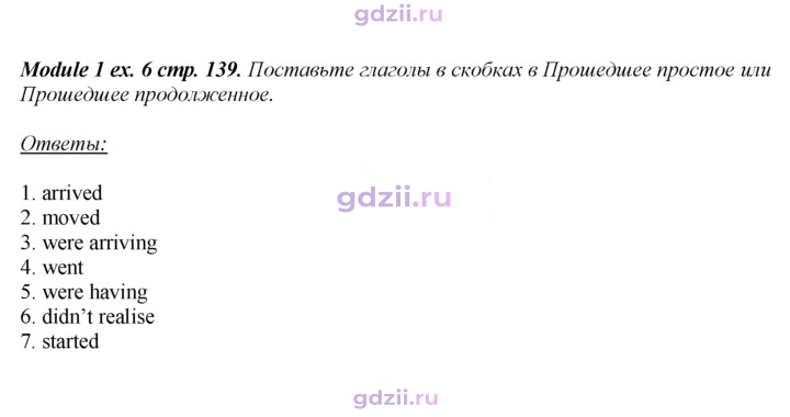 Скан решения номера 139