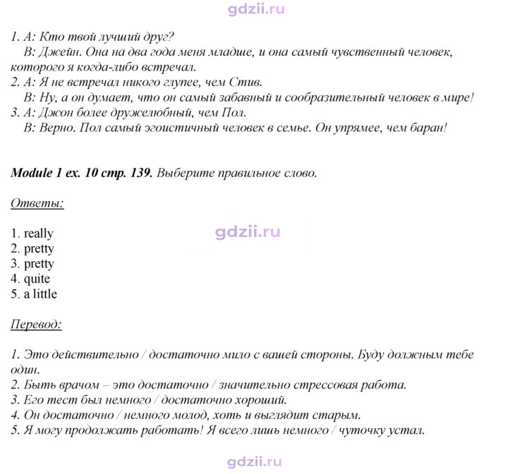 Скан решения номера 139