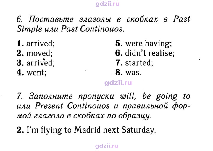 Скан решения номера 139