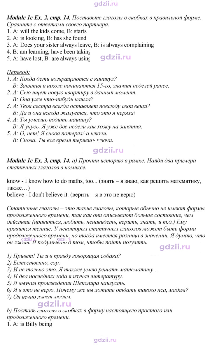 Скан решения номера 14